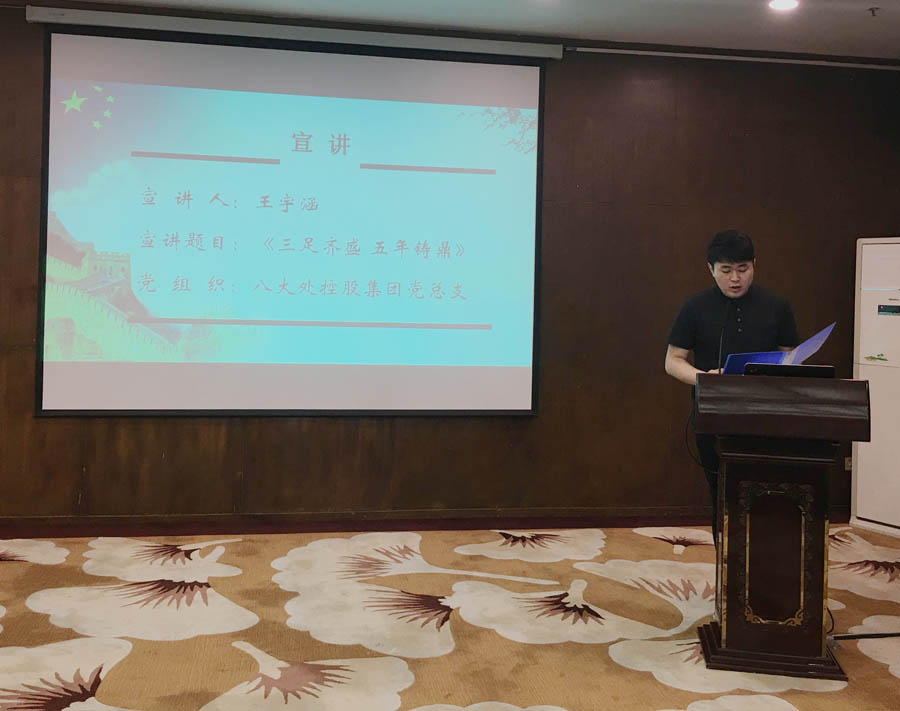 1.八大處黨總支王宇涵進(jìn)行宣講.jpg