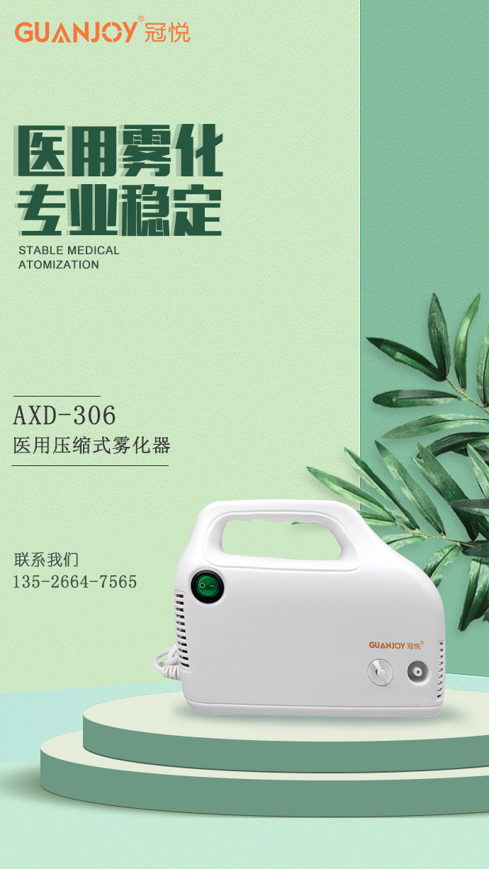醫(yī)用霧化器-霧化器工作的原理是什么呢？
