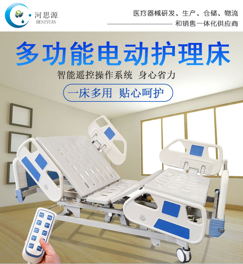 樂康醫(yī)療：電動護理床的功能！