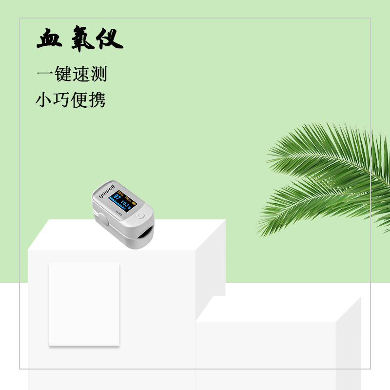 樂(lè)康醫(yī)療帶你了解血氧儀！