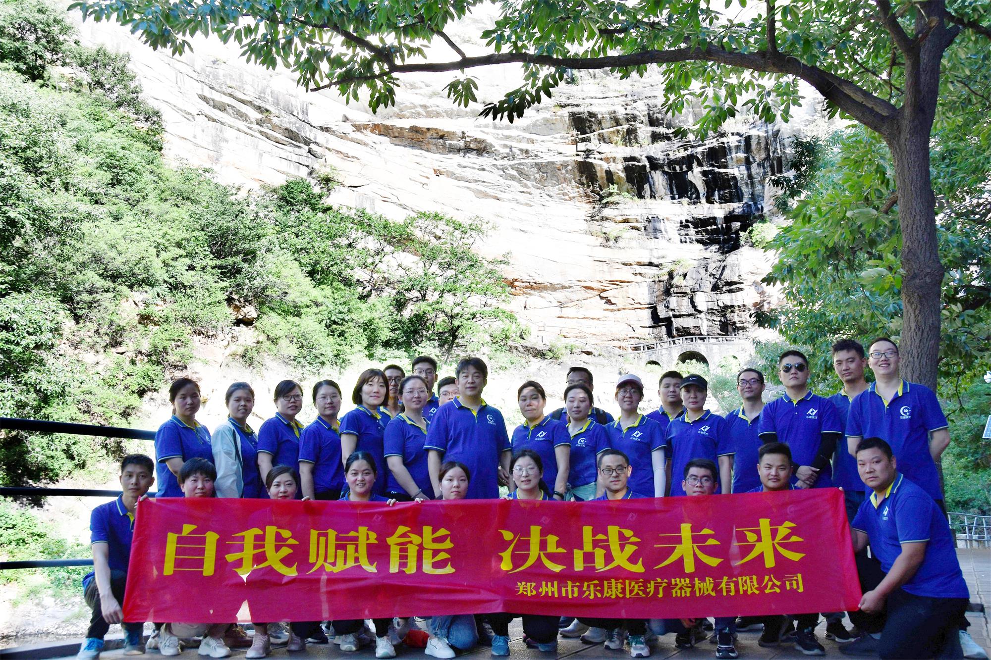 自我賦能，決戰(zhàn)未來！嵩山一日游！