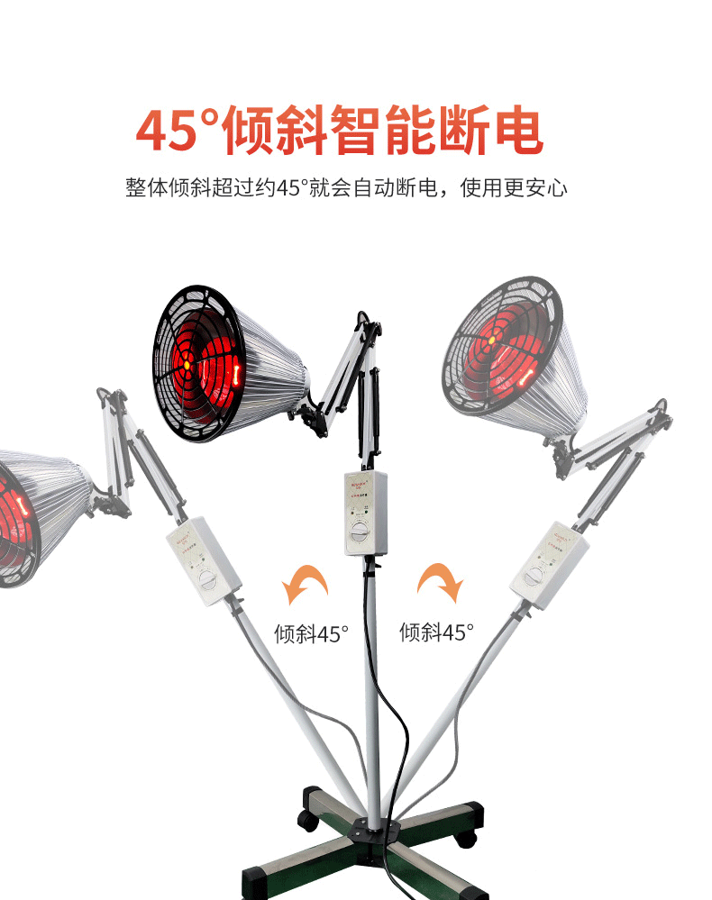 冠悅立式紅外線烤燈，夏季鉅惠！