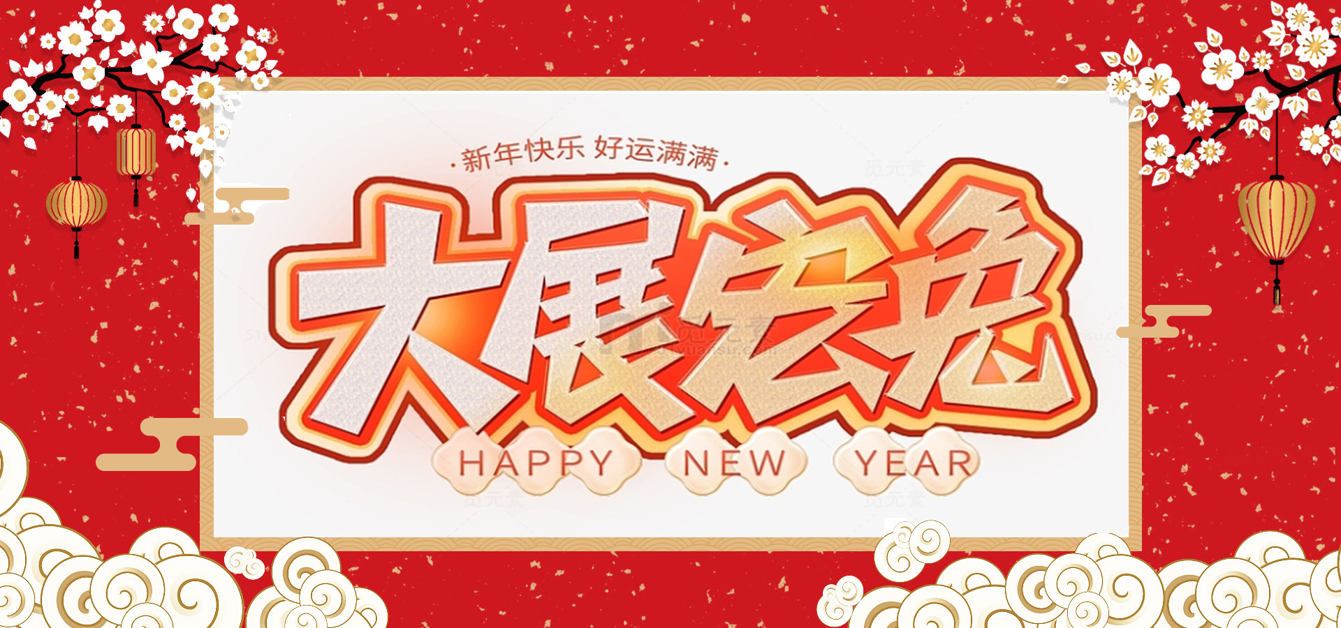 2023，沉淀內(nèi)涵  聚焦目標(biāo)  全力以赴